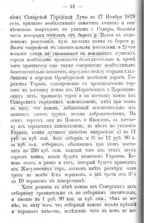 Страница 52