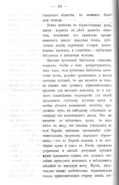 Страница 59