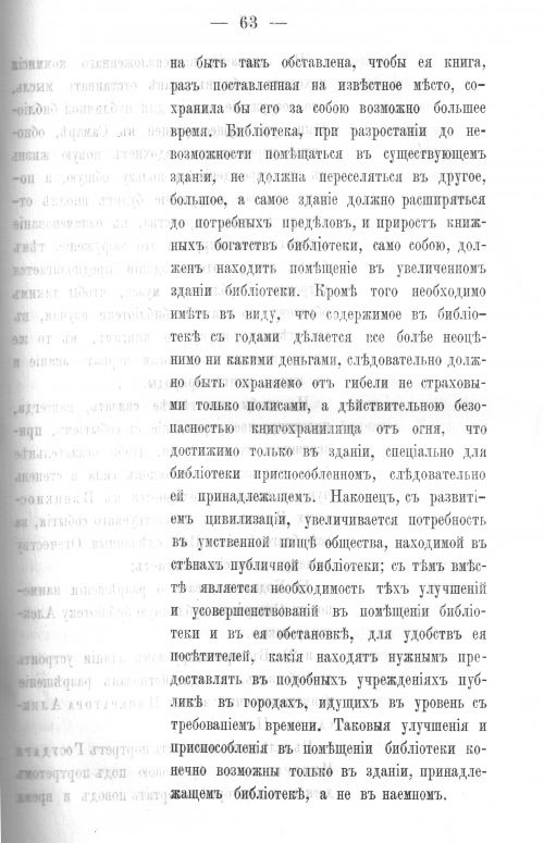 Страница 62