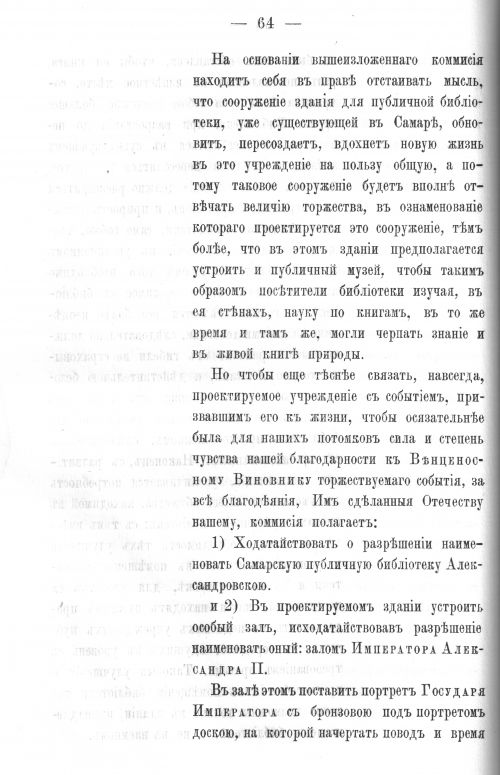 Страница 63