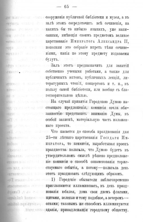 Страница 64