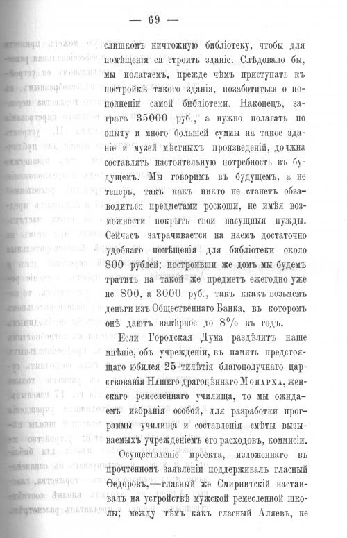 Страница 68