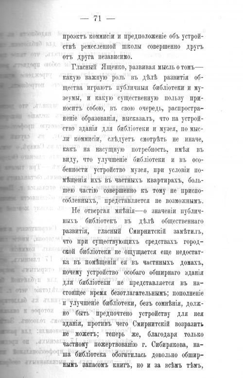 Страница 70