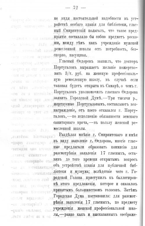 Страница 71