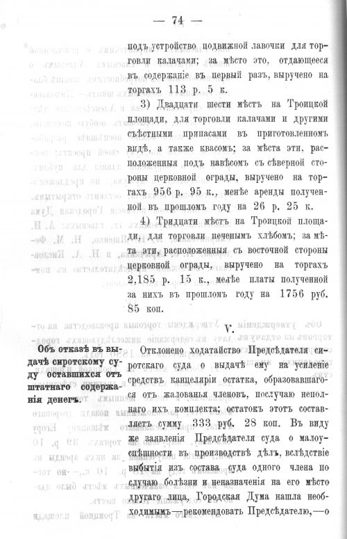 Страница 73