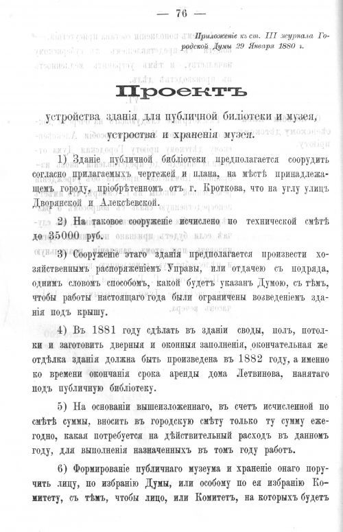 Страница 75