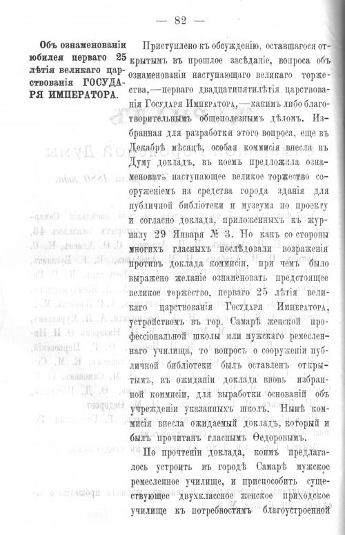 Страница 81