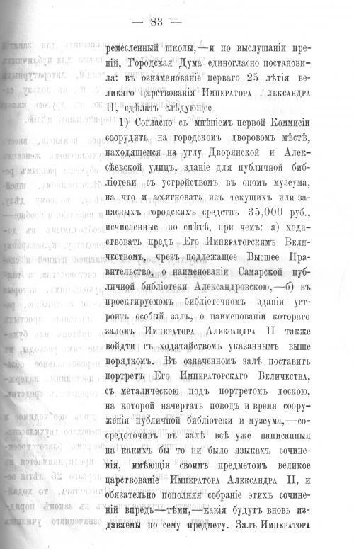 Страница 82