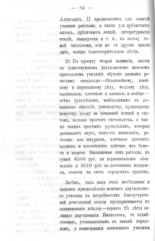 Страница 83