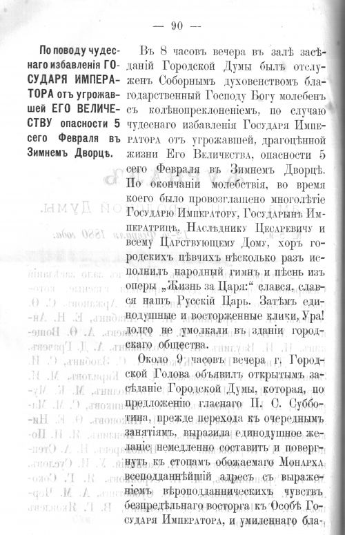 Страница 89