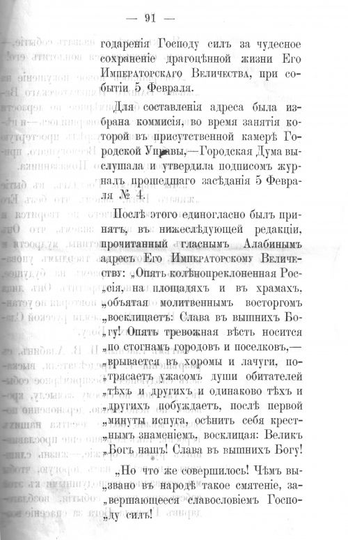 Страница 90