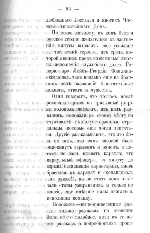 Страница 92