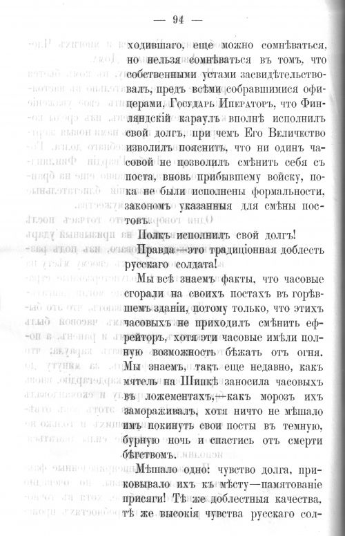 Страница 93