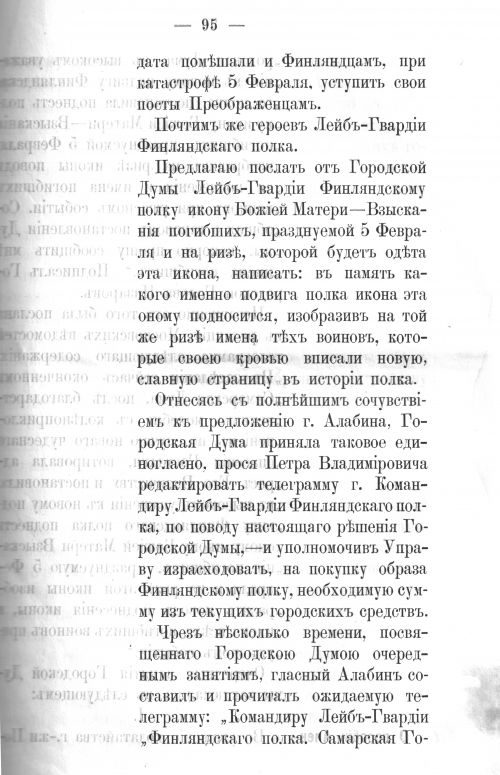 Страница 94