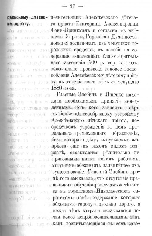 Страница 96
