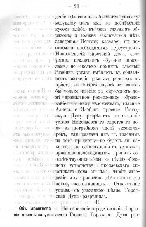 Страница 97