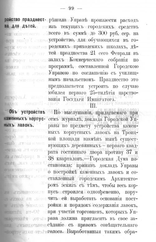 Страница 98