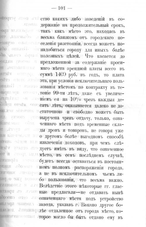 Страница 100