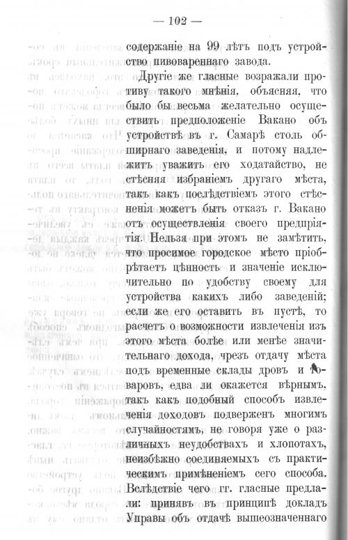 Страница 101