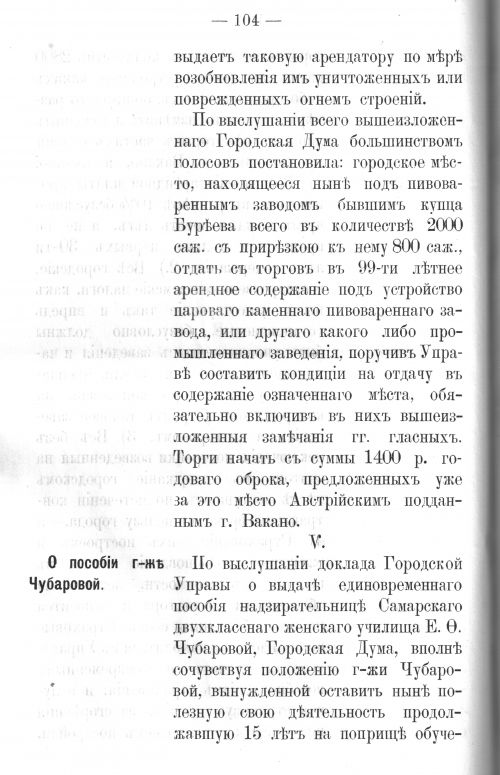 Страница 103