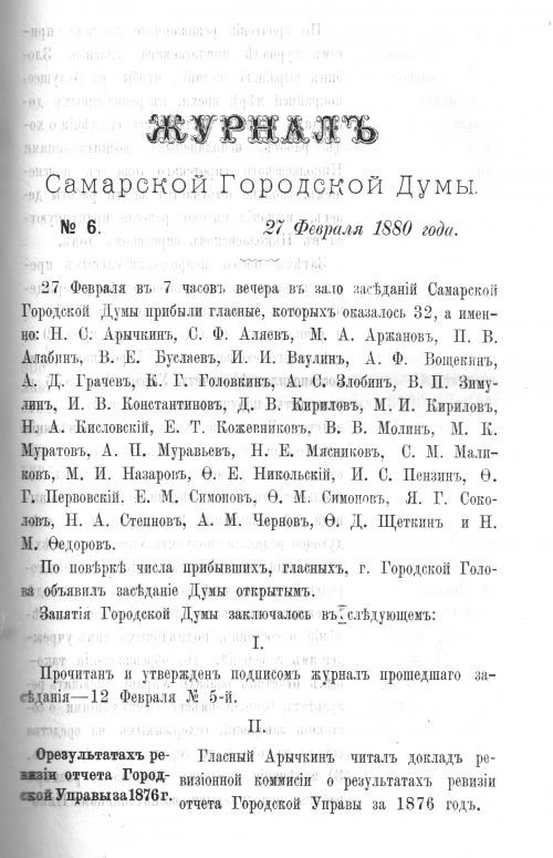 Страница 110