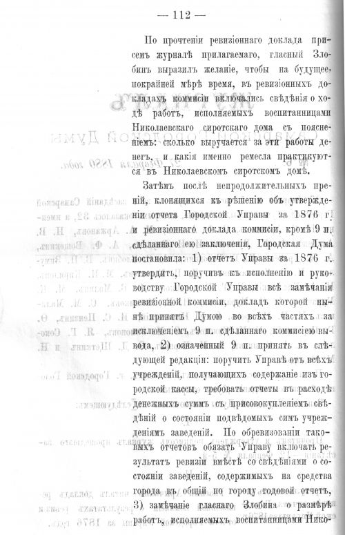 Страница 111