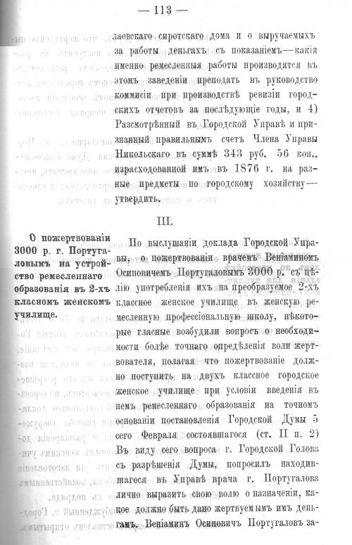 Страница 112