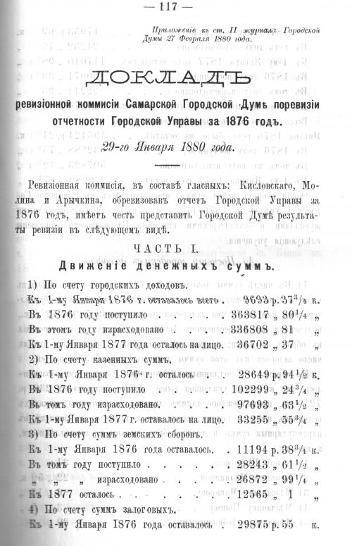 Страница 116