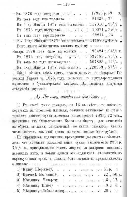 Страница 117