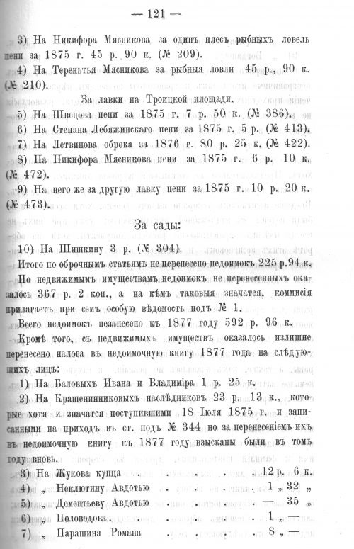 Страница 120