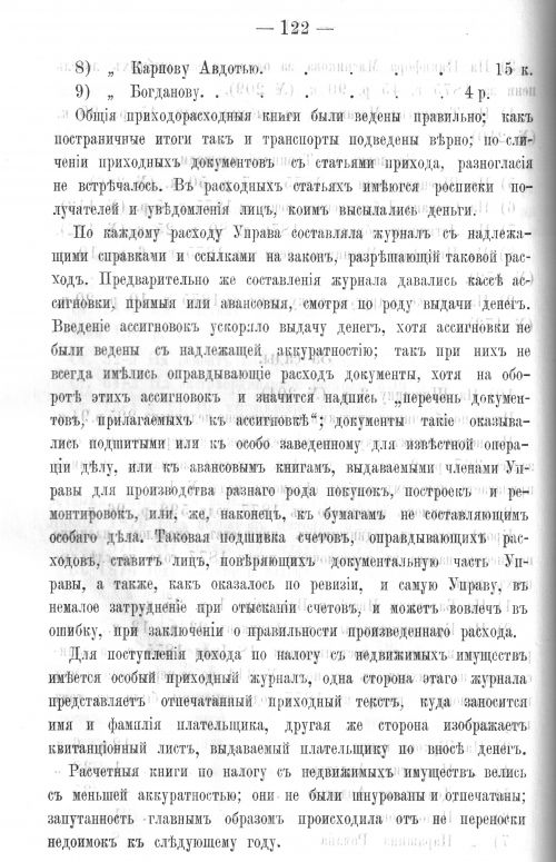 Страница 121
