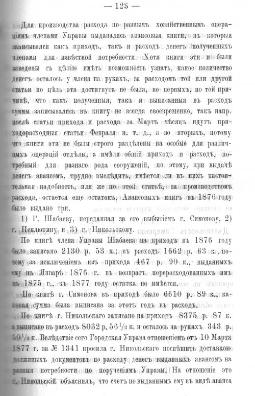 Страница 122
