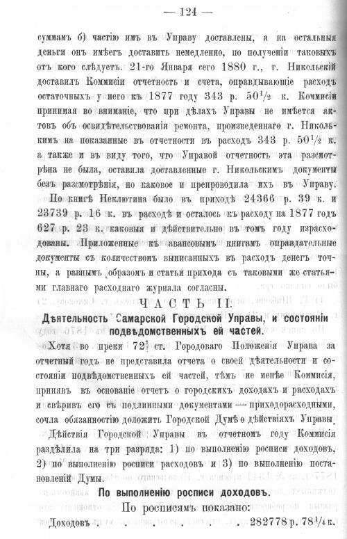 Страница 123