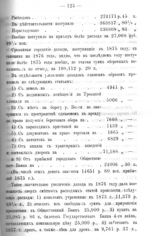 Страница 124