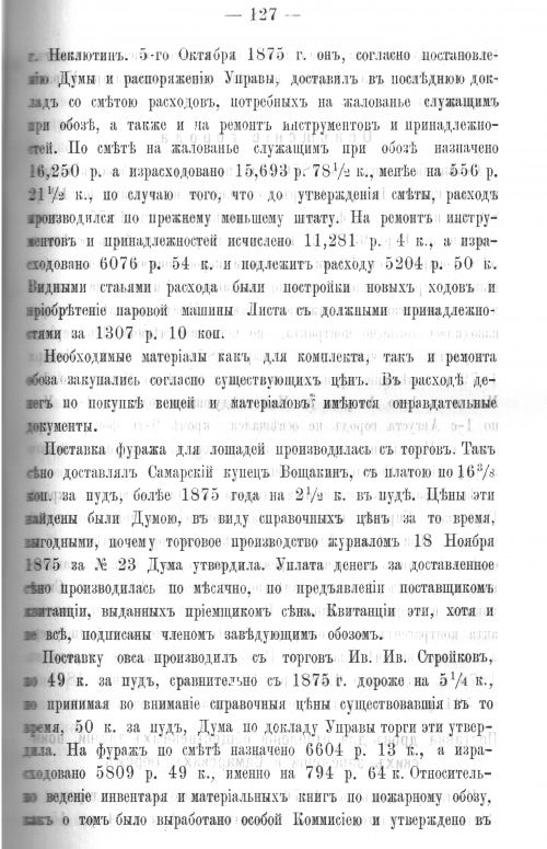 Страница 126