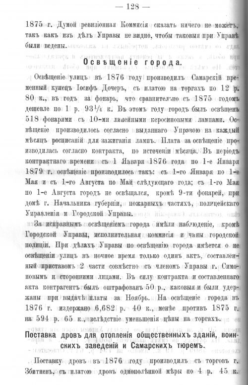 Страница 127