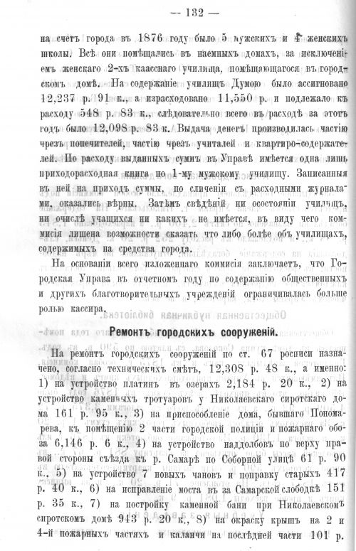 Страница 131