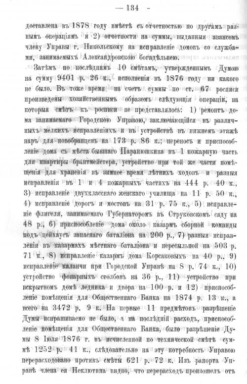 Страница 133