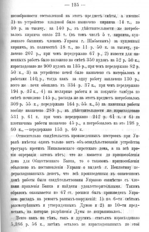 Страница 134