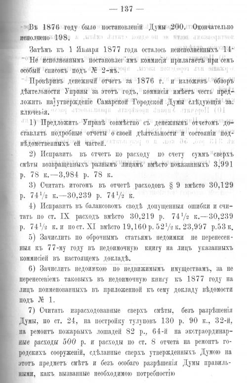 Страница 136