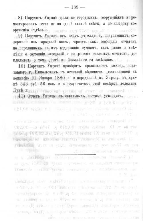 Страница 137