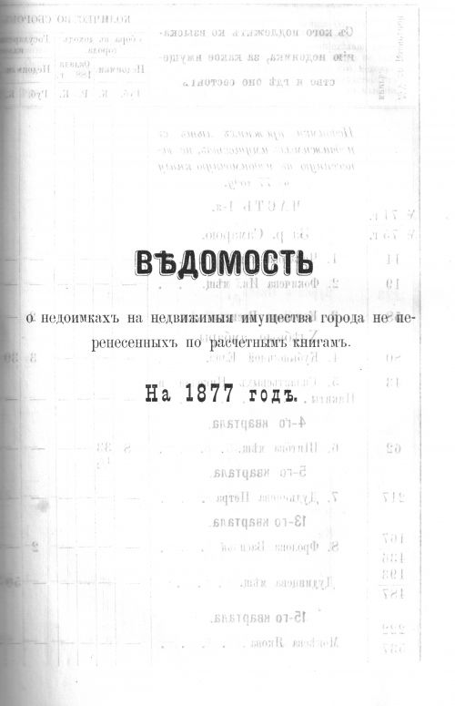 Страница 138
