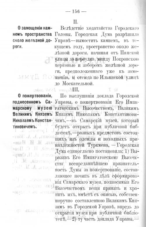 Страница 155
