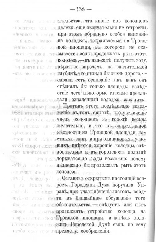 Страница 157