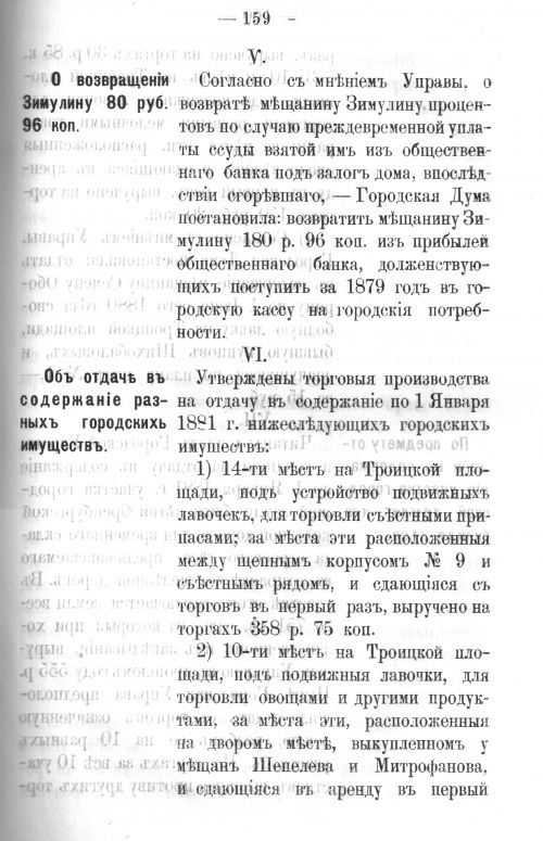 Страница 158