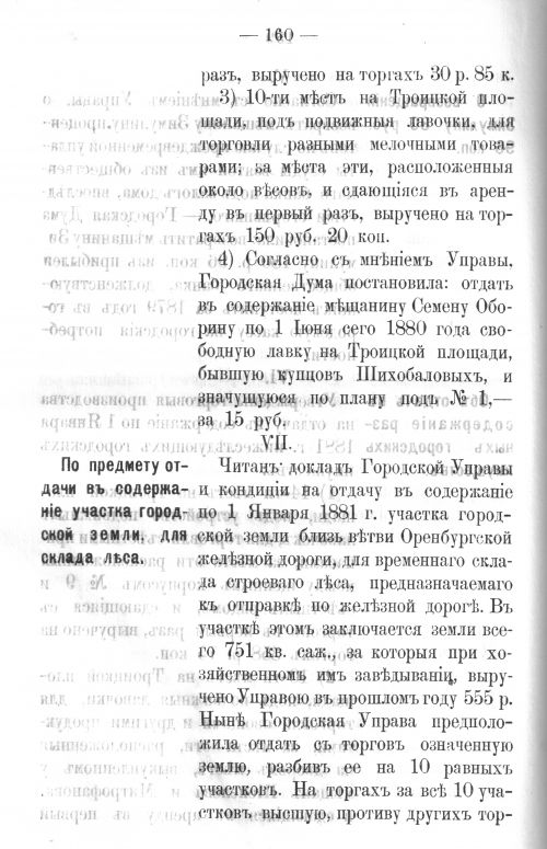 Страница 159