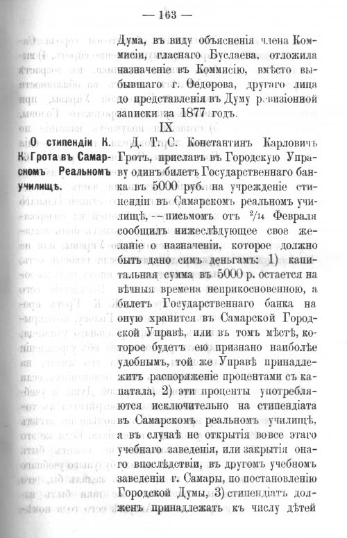 Страница 162