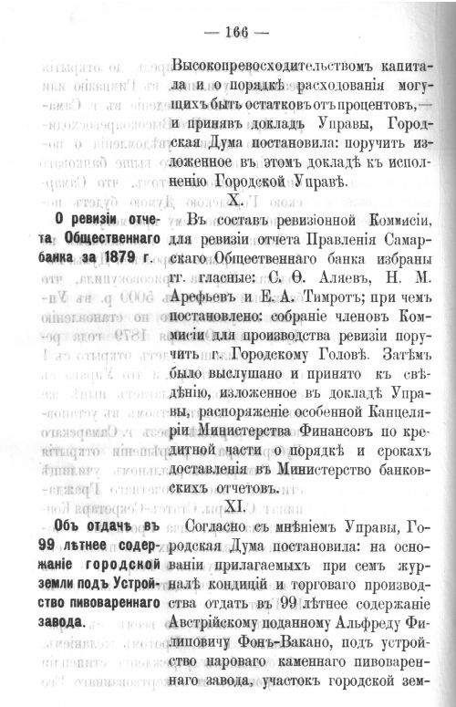 Страница 165