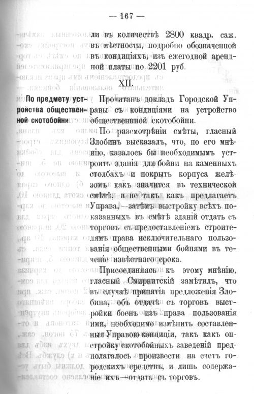 Страница 166