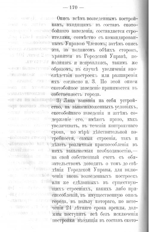 Страница 169